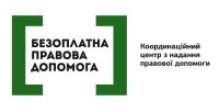 Шепетівський центр безоплатної правової допомоги відстояв права малозабезпеченої особи у суді