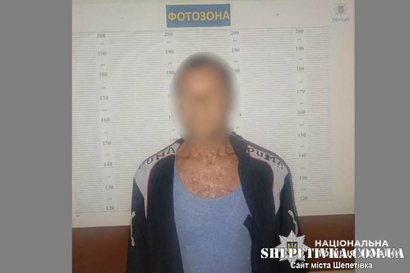 У Шепетівці судитимуть чоловіка за систематичне психологічне насильство над співмешканкою
