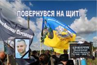 Війна приходила в його життя двічі: в Улашанівській громаді попрощалися з Олександром Прокопчуком