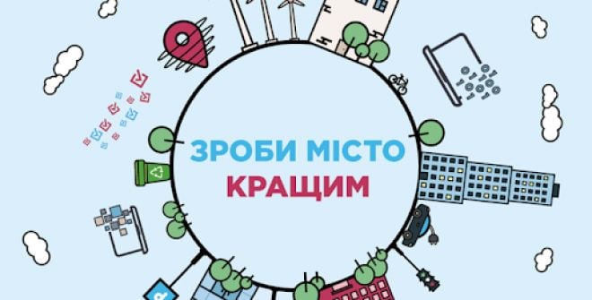 З квітня у Шепетівці стартує прийом проєктів Громадського бюджету 2021