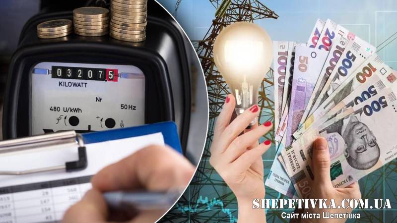 Тариф на електроенергію для населення не змінюватиметься до листопада 2026 року