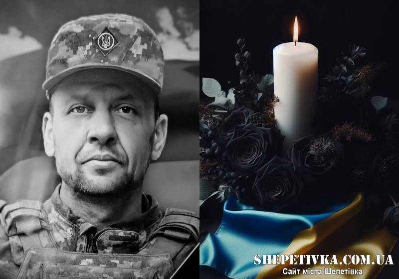 До Шепетівки на щиті повертається Кондратюк Володимир Петрович