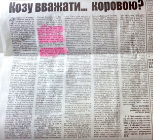 Губернатор натравив журналіста на голову Шепетівської РДА?
