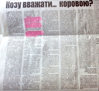 Губернатор натравив журналіста на голову Шепетівської РДА?