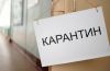 Кабмін вчергове продовжив карантин: цього разу до кінця літа