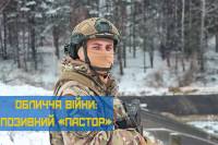 Сапер із позивним Пастор: "Найважче в моїй роботі – страх помилитися"