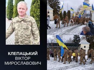 Більше року чекали у Полонному: на щиті повернуся Клепацький Віктор Мирославович