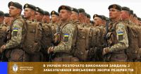 Шепетівчани відправились на військові збори резервістів