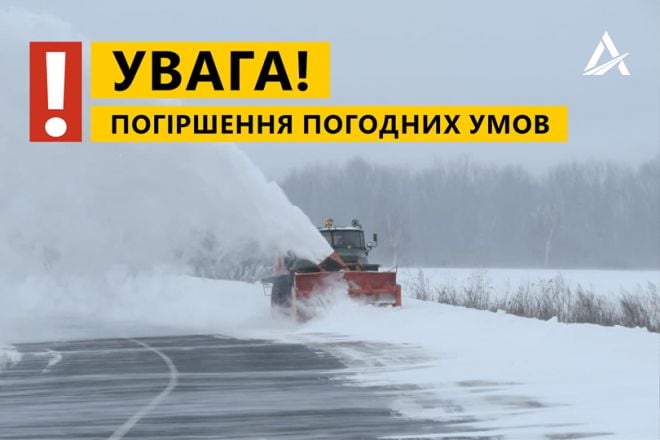 Протягом доби на Шепетівщині буде мокрий сніг та ожеледиця