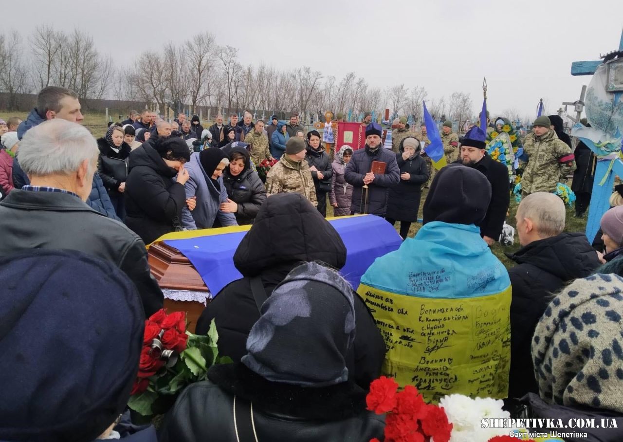 9 місяців шукали безвісти зниклого воїна: на Шепетівщині поховали Василишина Дмитра