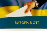 Хто отримав більшість на виборах у Плесенській громаді