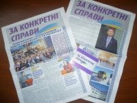 Партія «За конкретні справи» розповсюджує агітаційні матеріали без вихідних даних
