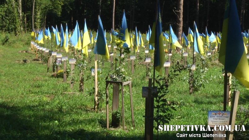 На Шепетівщині створили Поле пам’яті загиблих захисників України