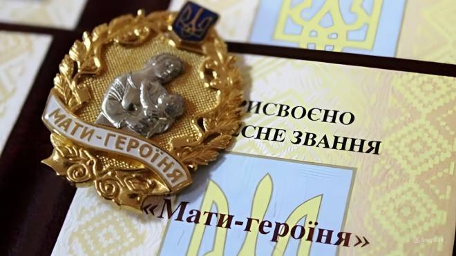 Двом мешканкам Шепетівської громади присвоєно почесне звання “Мати-героїня”