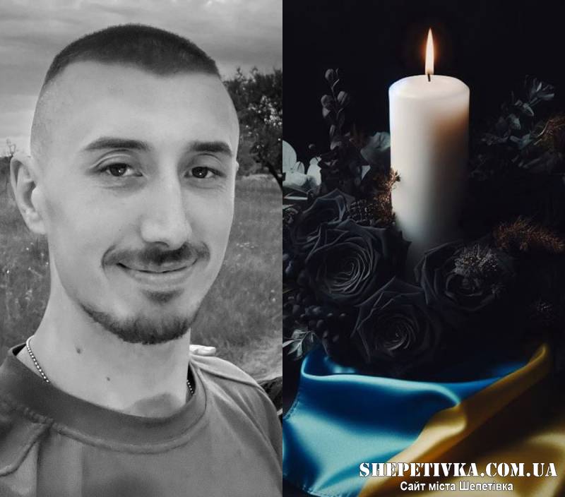 До Шепетівки на щиті повертається Меленчук Іван Олександрович