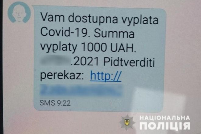 Шепетівчанка хотіла отримати виплату за вакцинацію та втратила 32 тис грн