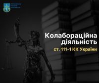 За колабораціонізм засуджено шепетівчанина
