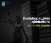 За колабораціонізм засуджено шепетівчанина