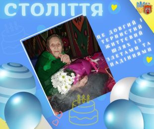 Переживає вже другу війну: свій 100-річний ювілей відзначала жителька Шепетівщини
