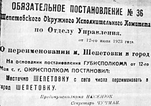 День міста відтепер будемо святкувати влітку