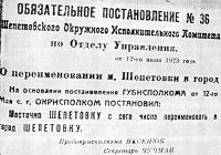 День міста відтепер будемо святкувати влітку
