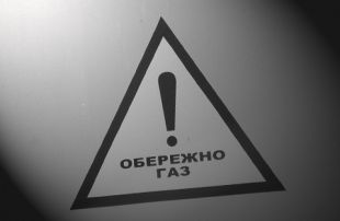 Батьки та троє їхніх дітей отруїлися газом