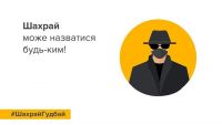 У Шепетівці шахраї виманили у пенсіонерки гроші за схемою "Ваш родич у біді"