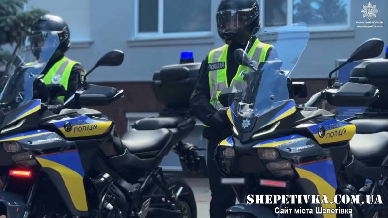 Вперше на вулицях міста: офіційно стартує мотопатруль