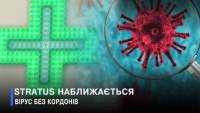 Зростає захворюваність на COVID-19: новий штам Stratus та його симптоми