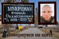 Вивіз родину з окупованого Херсона та дослужився до "Золотого хреста": у засвіти провели Шварцмана Романа