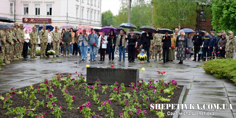 У Шепетівці вшанували пам’ять жертв Другої світової та сучасних захисників