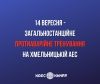 На Хмельницькій АЕС відбудеться загальностанційне протиаварійне тренування