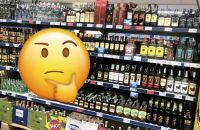 На Хмельниччині частково обмежують продаж алкоголю