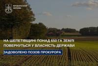 Понад 650 га землі Понінківської громади повернули державі