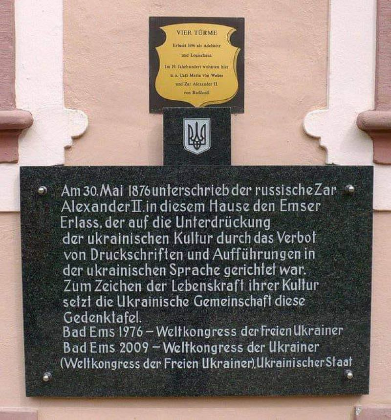 Пам&#039;ятна дошка в німецькому місті Бад-Емс, присвячена Емському указу.