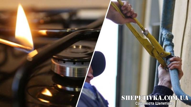У ряді сіл Шепетівського району буде призупинено постачання газу