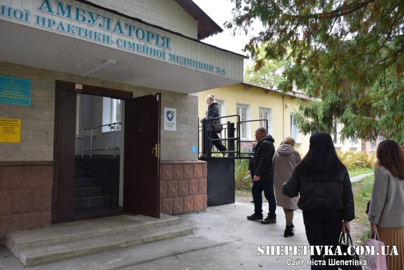 У Шепетівці за кошти нідерландських благодійників відремонтували амбулаторію №5