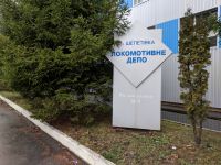 Депутати міської ради підтримали залізничників