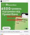 Шахраї продовжують чатувати на бажаючих оформити соціальні виплати через інтернет