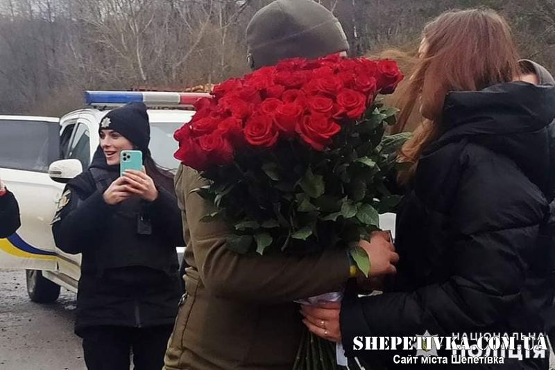 Шепетівські поліцейські допомогли захиснику зробити пропозицію руки і серця коханій