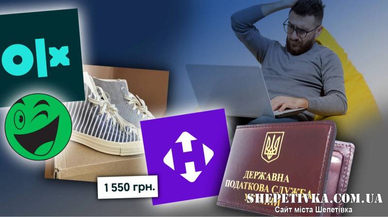 Податкова перевіряє, хто продає речі через OLX та «Нову пошту»: що потрібно знати