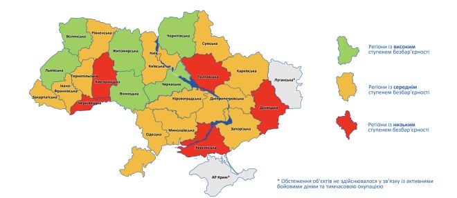 Хмельниччина очолила антирейтинг безбар’єрності об’єктів фізичного оточення і послуг для осіб з інвалідністю