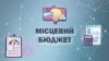 Шепетівка може отримати на 11 млн. грн. податків більше