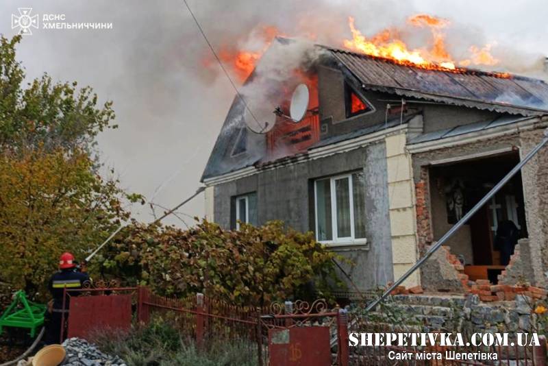 У Шепетівці та Полонному горіли житлові будинки: причина ймовірно спільна