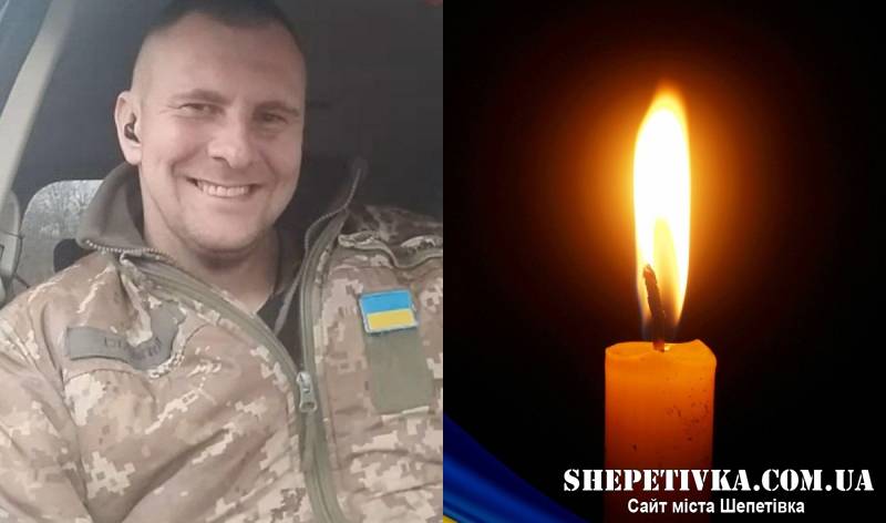 До села Городище на щиті повертається Гладкий Сергій Володимирович