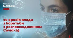 У Президента відбулась екстренна нарада: в Україні посилюють карантин