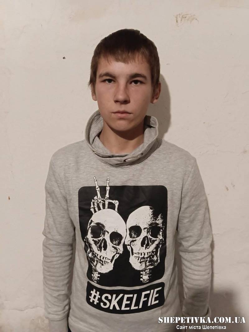 Увага, розшук: на Шепетівщині п'яту добу шукають 16-річного Ярослава Бендюжика