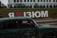 Війна росії проти України. Ситуація станом на ранок 18 вересня 2022 року