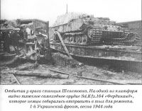 Як визволяли Шепетівку у 1944 році