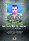 Ми втратили не лише командира, а й чудову людину – побратима...